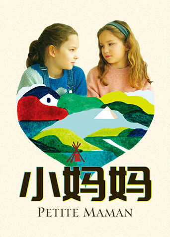 小妈妈
