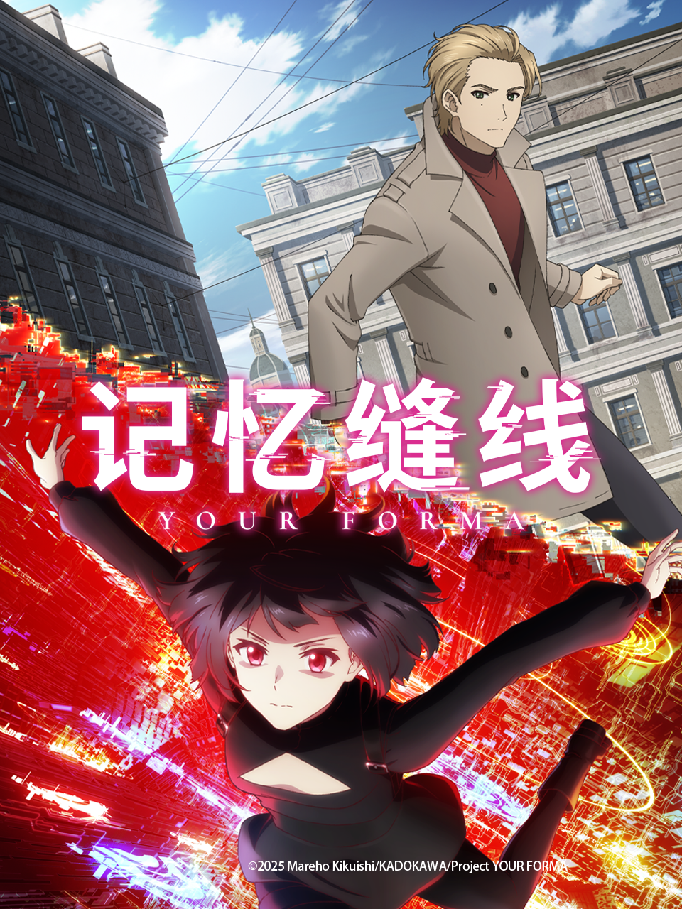 记忆缝线
